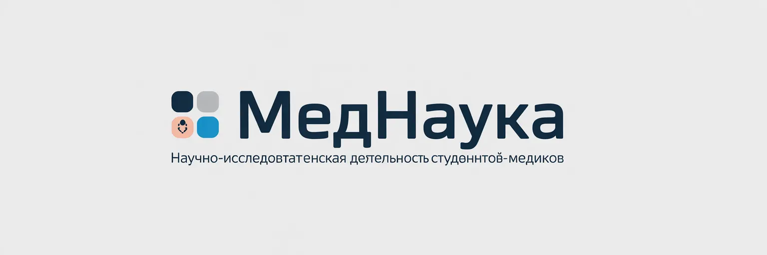 МедНаука